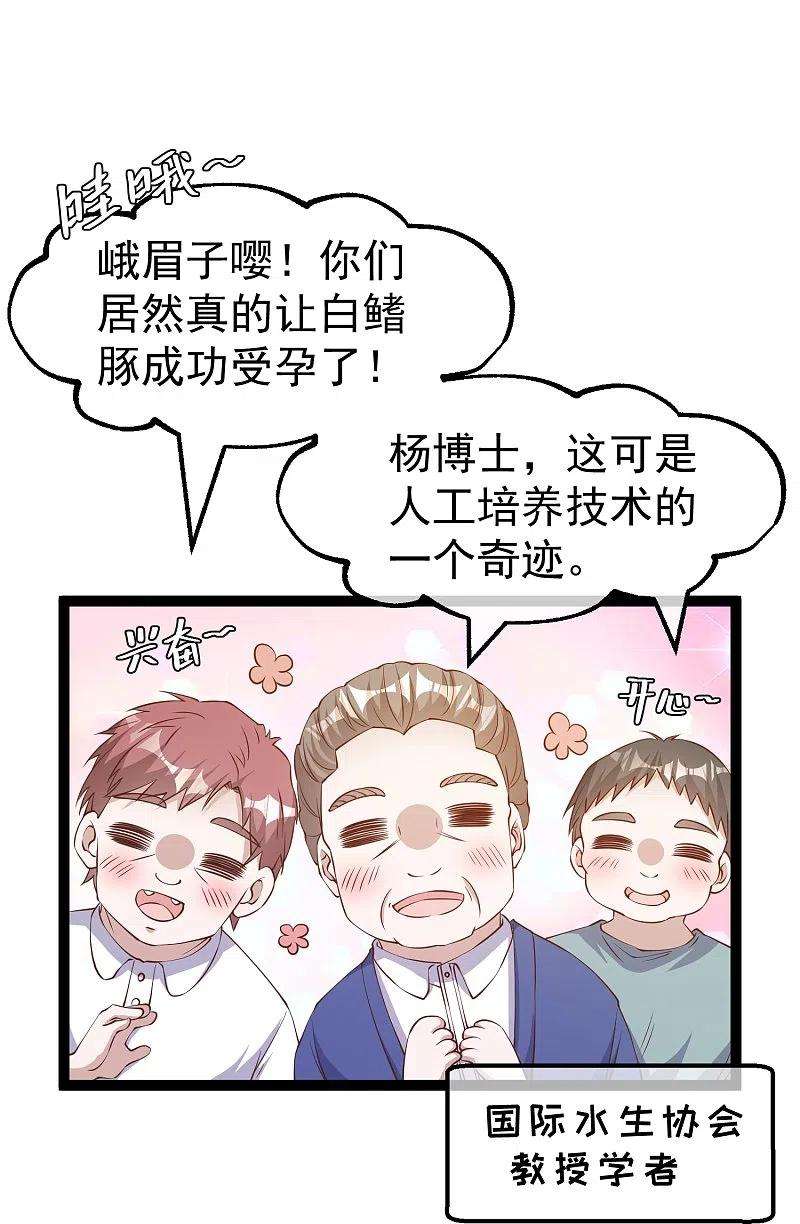 神级渔夫262话 BCCN来找茬