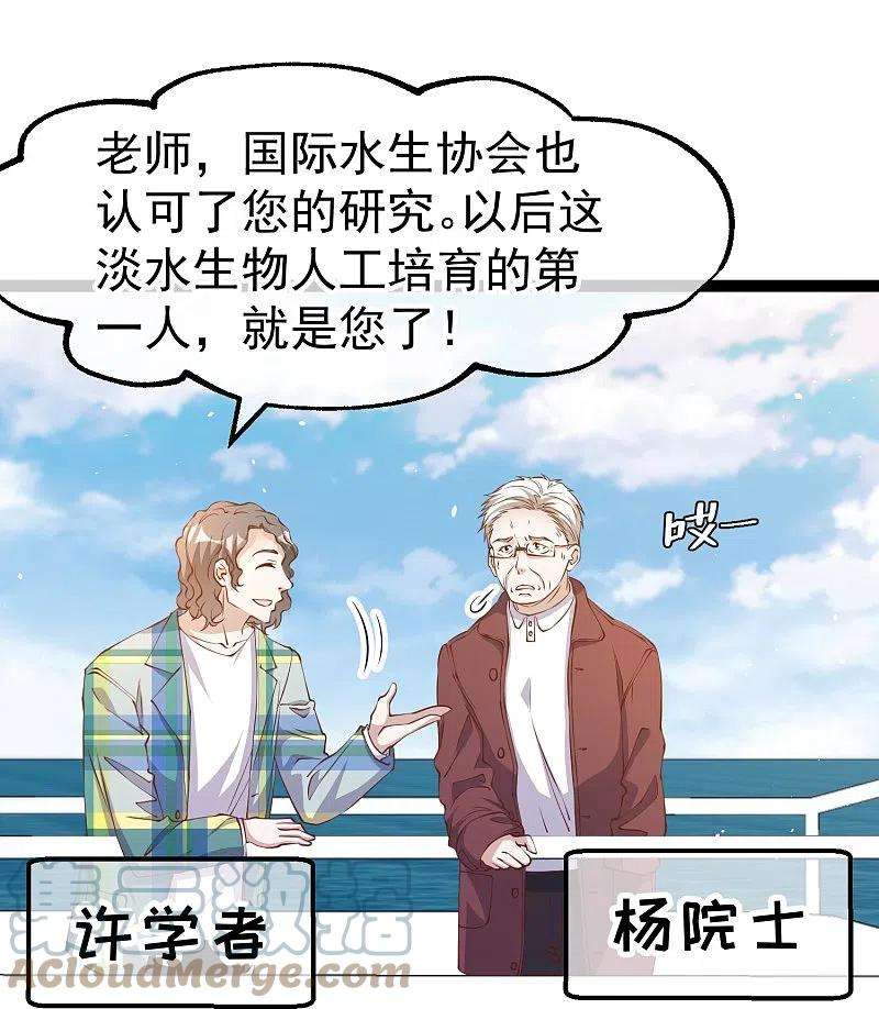 神级渔夫262话 BCCN来找茬