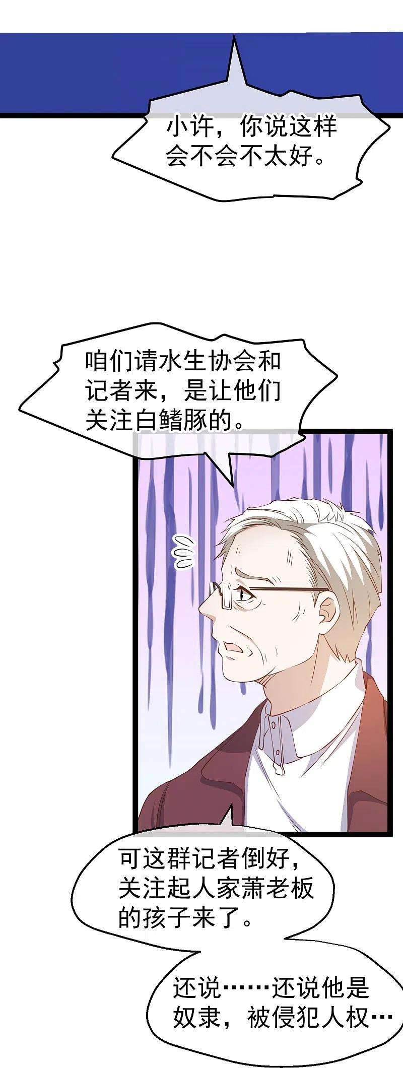 神级渔夫262话 BCCN来找茬