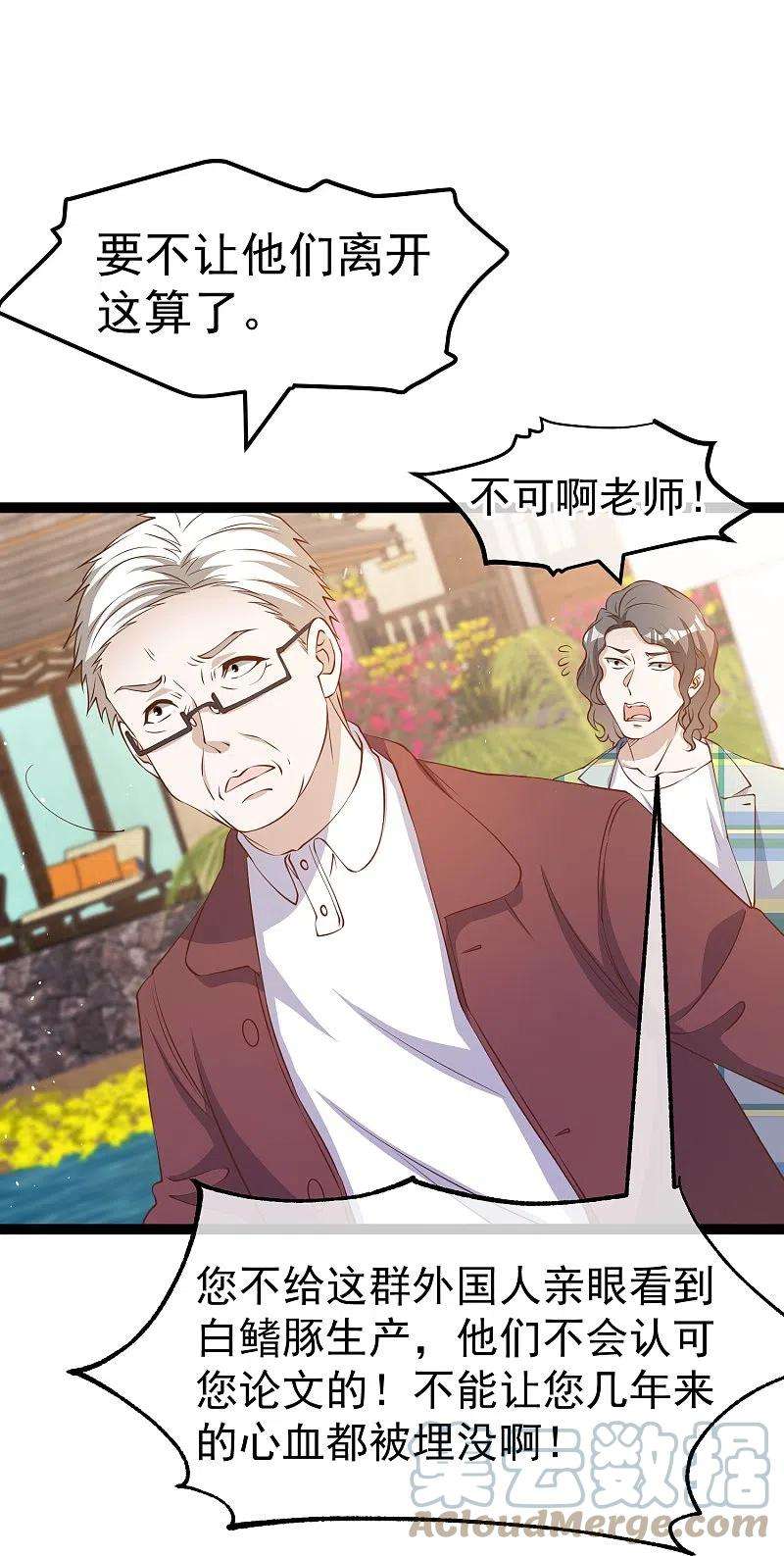 神级渔夫262话 BCCN来找茬