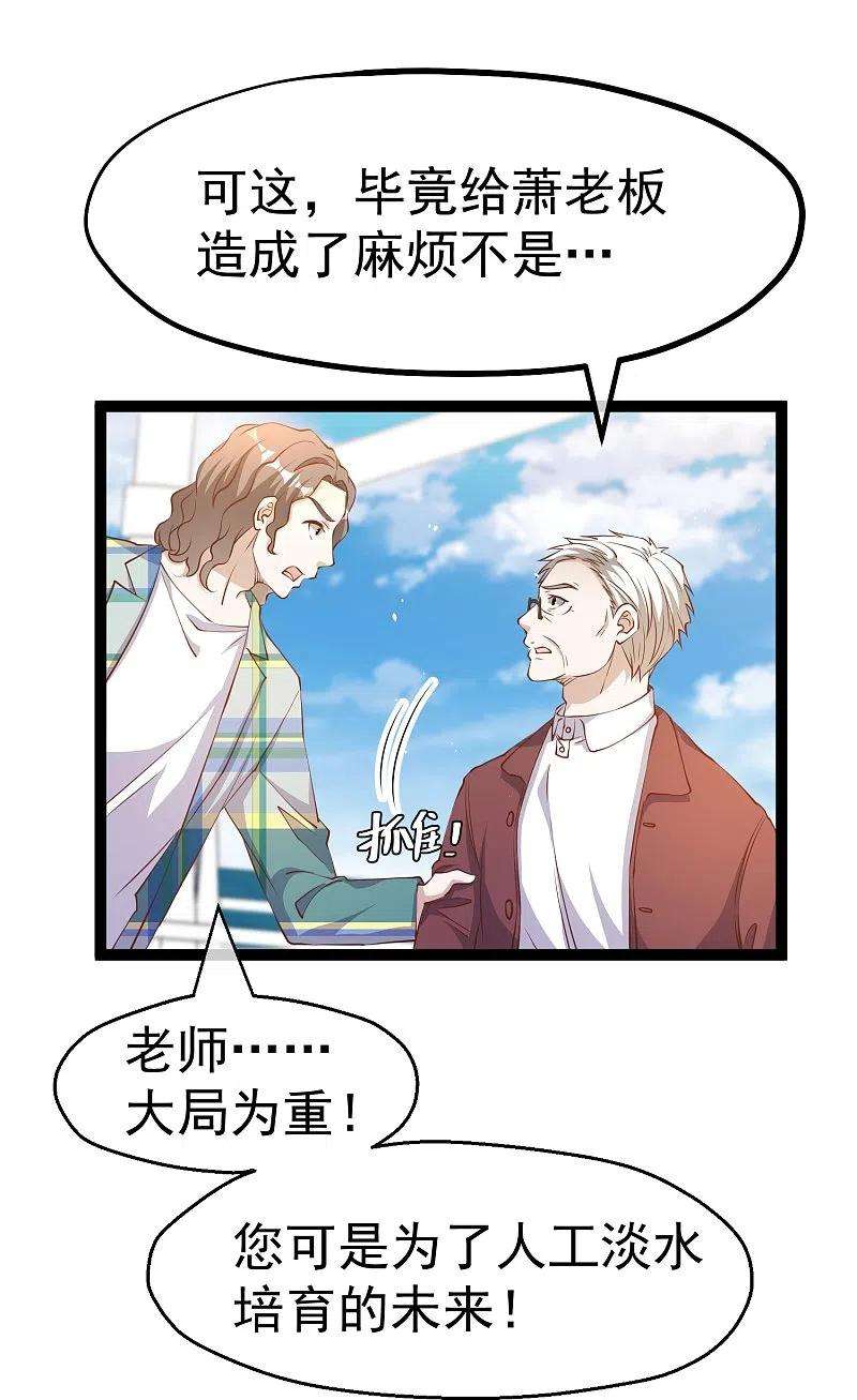 神级渔夫262话 BCCN来找茬