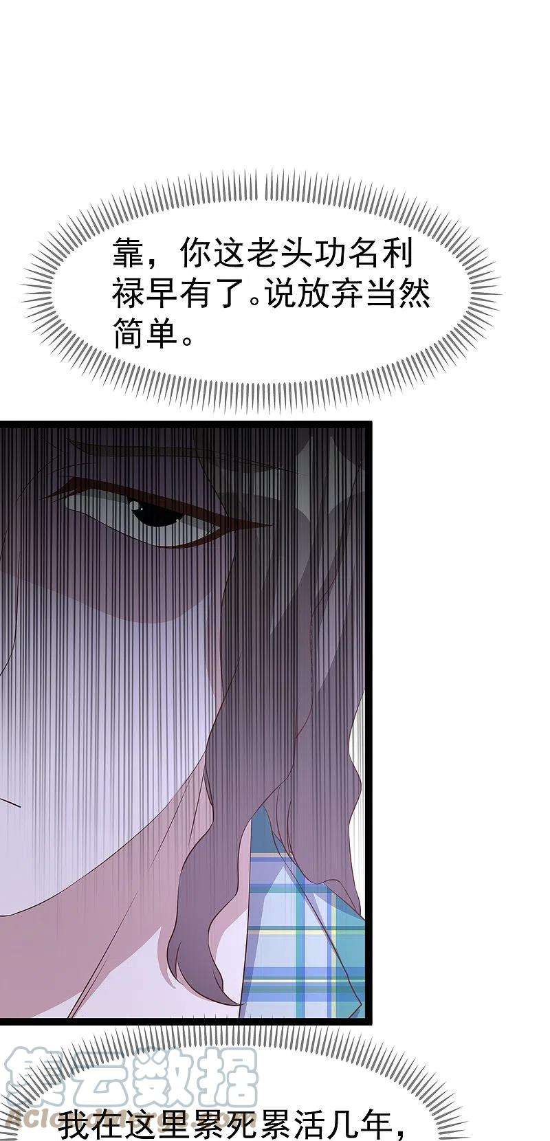 神级渔夫262话 BCCN来找茬