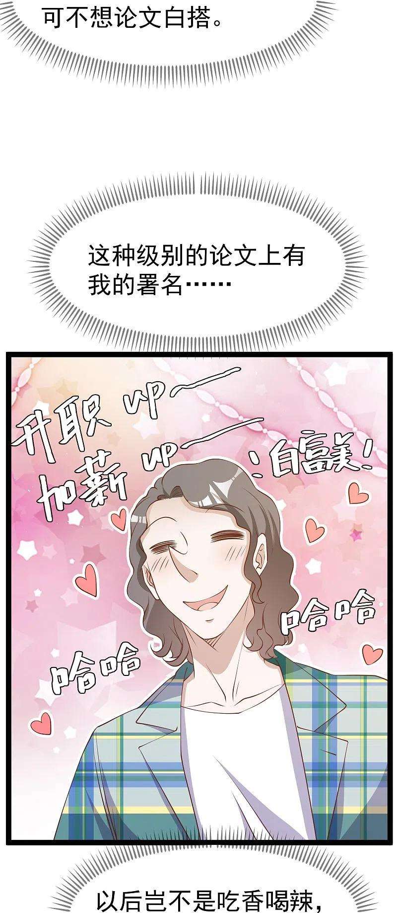 神级渔夫262话 BCCN来找茬