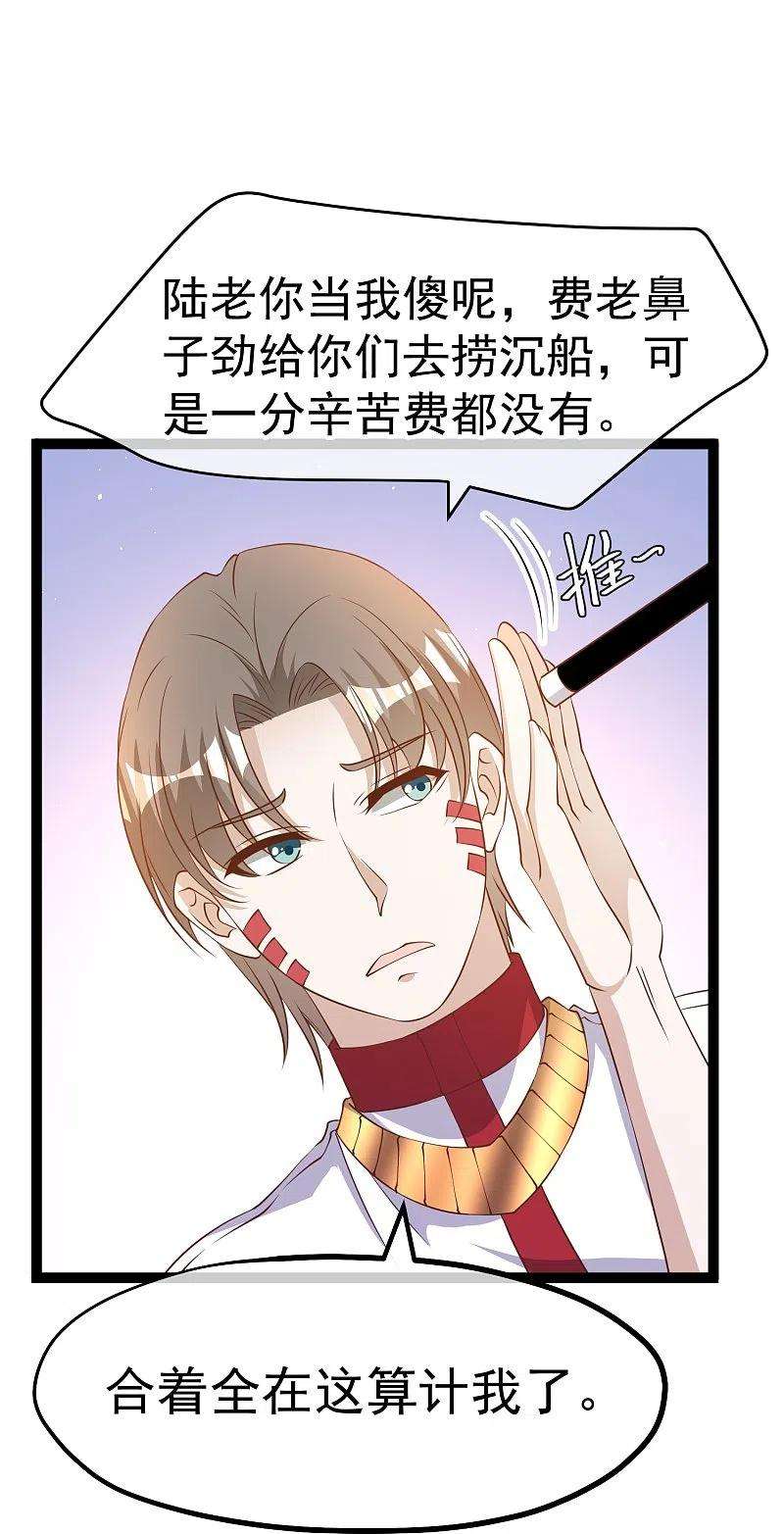 神级渔夫262话 BCCN来找茬