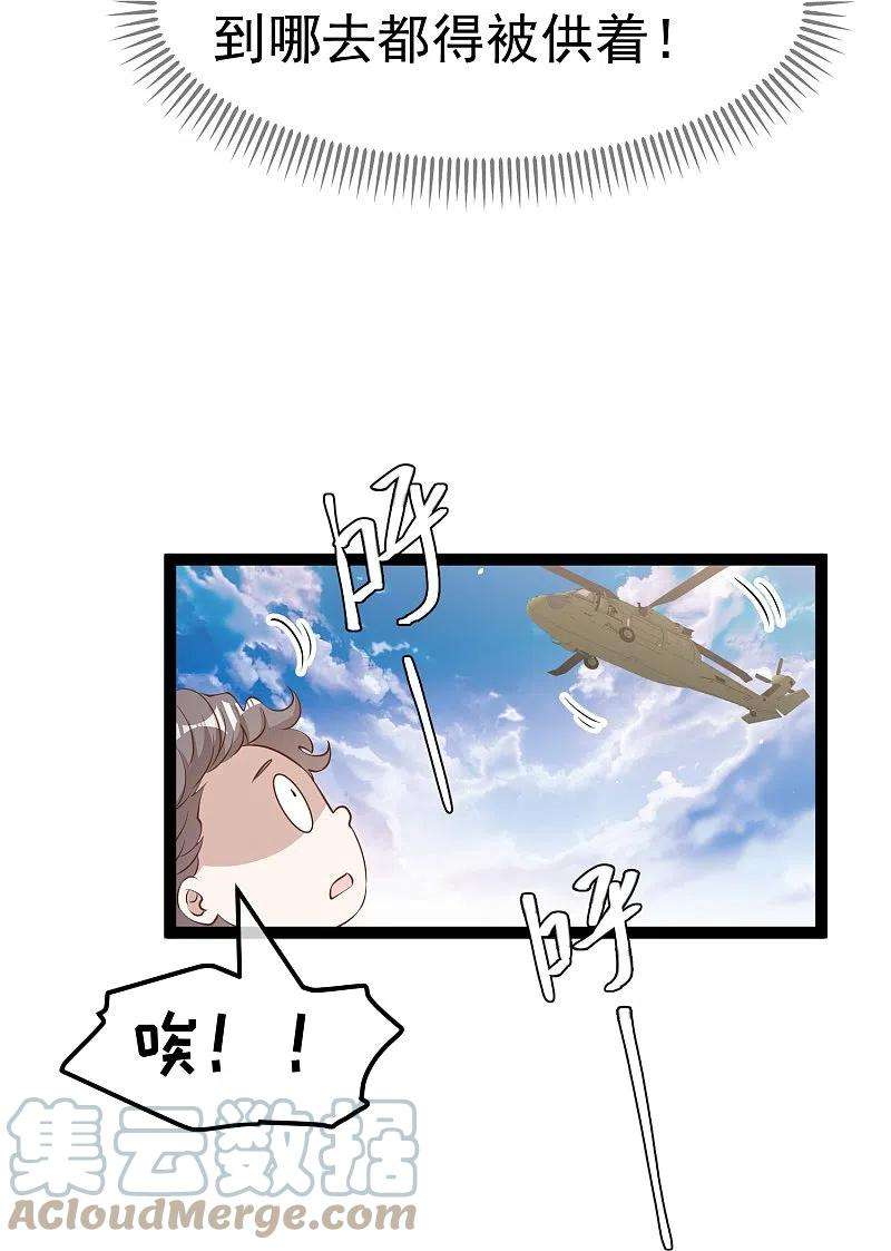 神级渔夫262话 BCCN来找茬