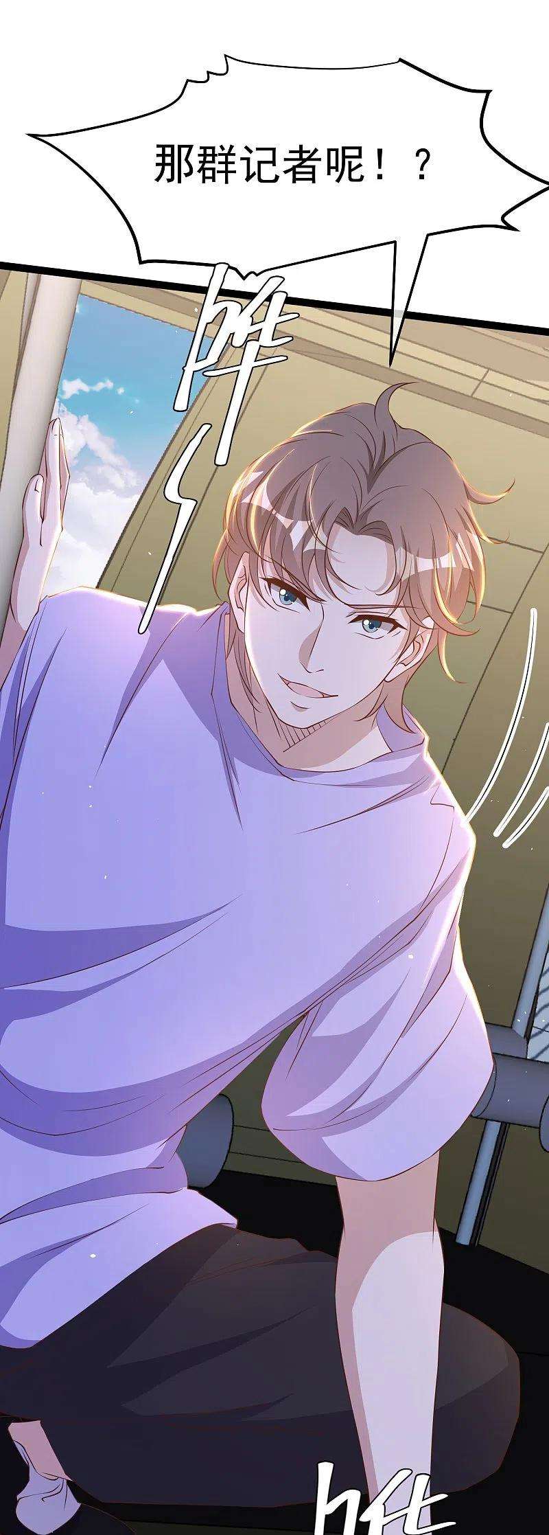 神级渔夫262话 BCCN来找茬