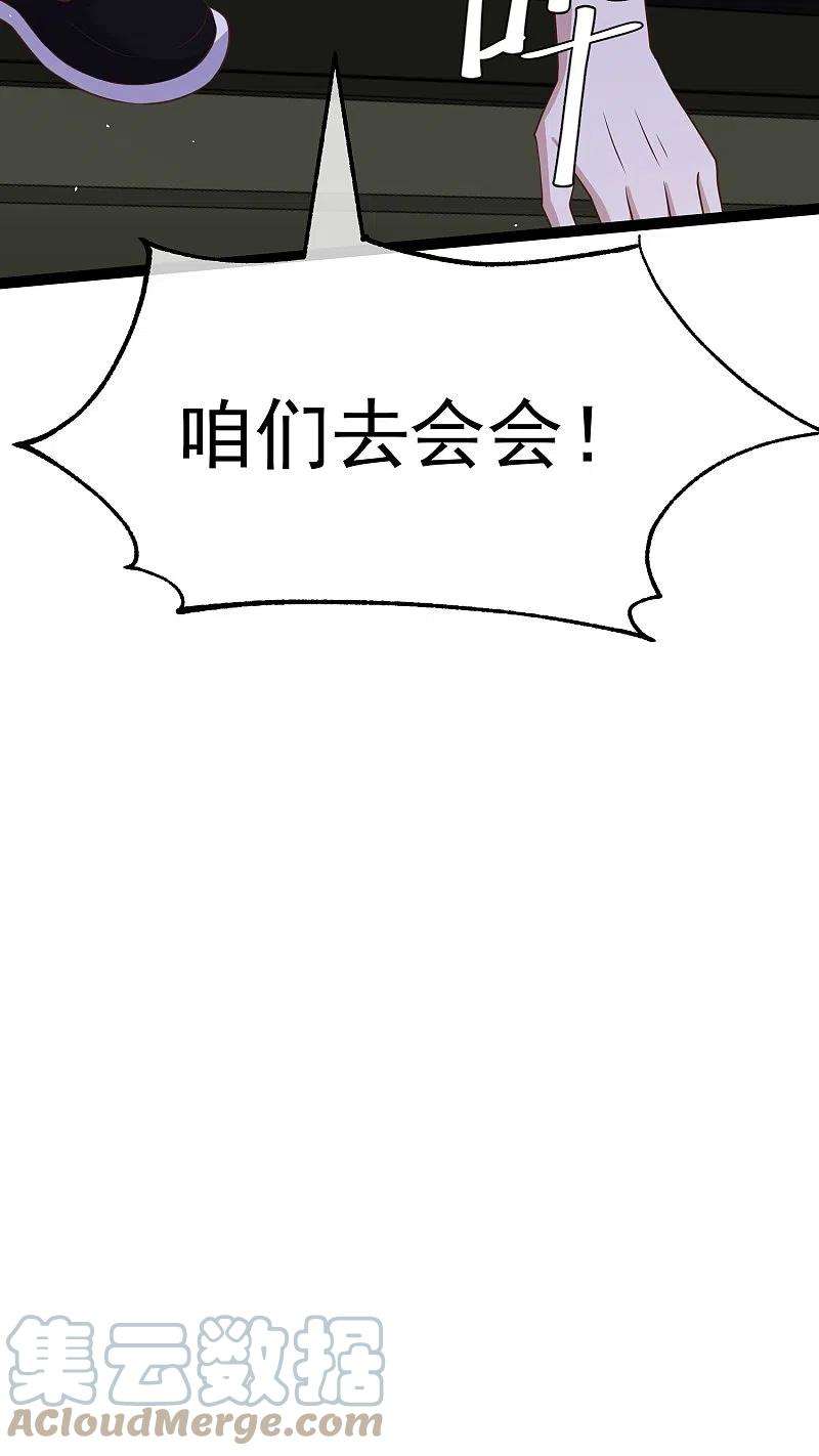 神级渔夫262话 BCCN来找茬