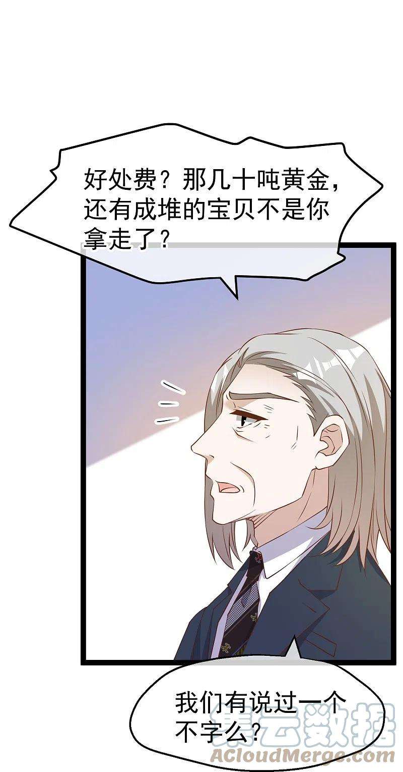 神级渔夫262话 BCCN来找茬