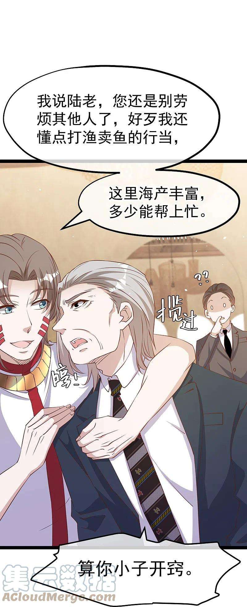 神级渔夫262话 BCCN来找茬