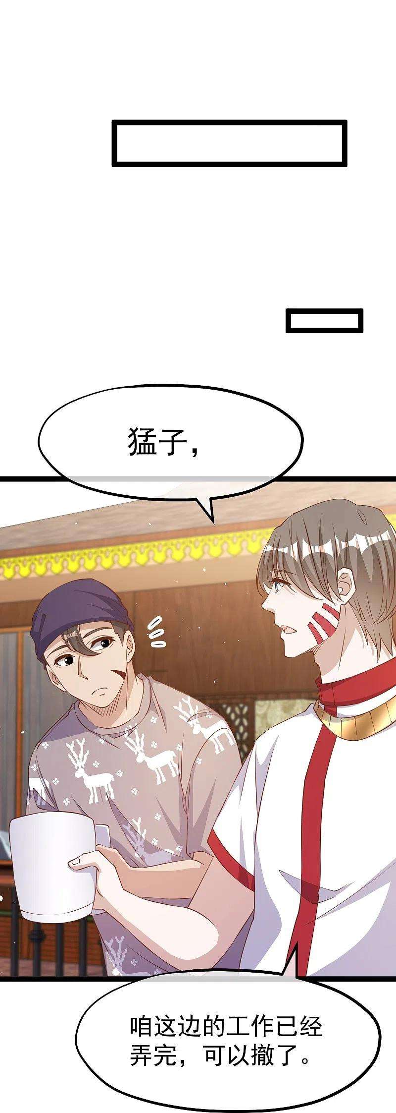 神级渔夫262话 BCCN来找茬