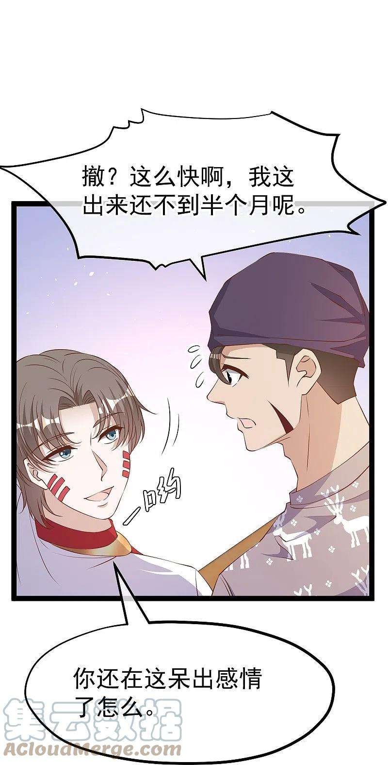 神级渔夫262话 BCCN来找茬