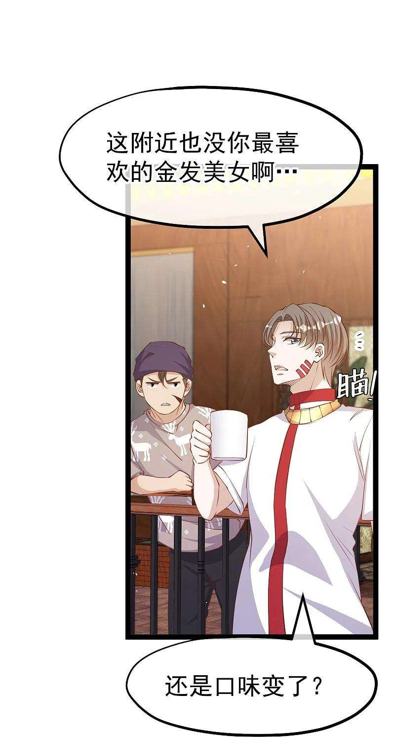 神级渔夫262话 BCCN来找茬