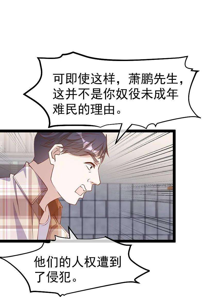 神级渔夫263话 你把这玩意儿叫宠物？