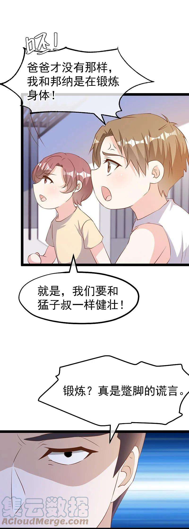 神级渔夫263话 你把这玩意儿叫宠物？