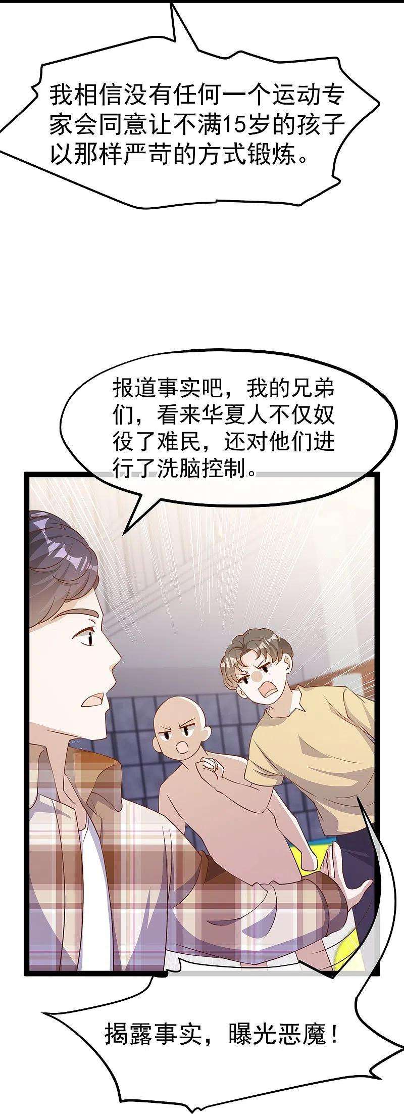 神级渔夫263话 你把这玩意儿叫宠物？