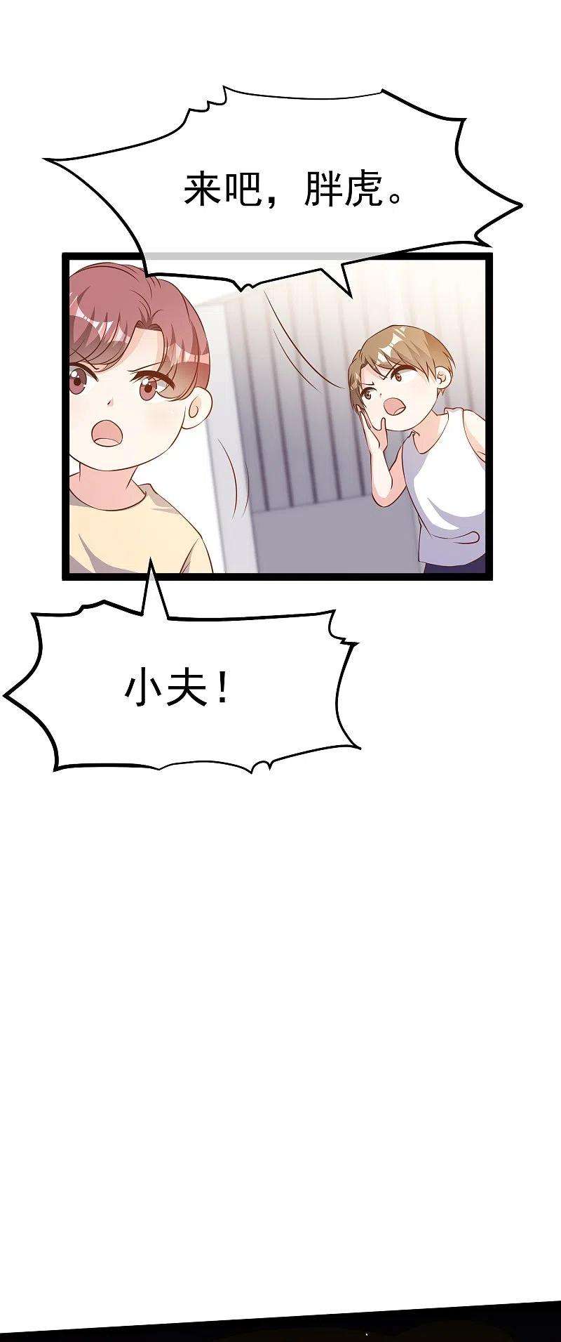 神级渔夫263话 你把这玩意儿叫宠物？