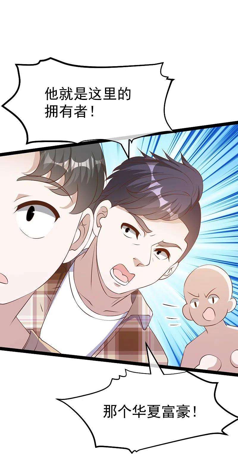 神级渔夫263话 你把这玩意儿叫宠物？