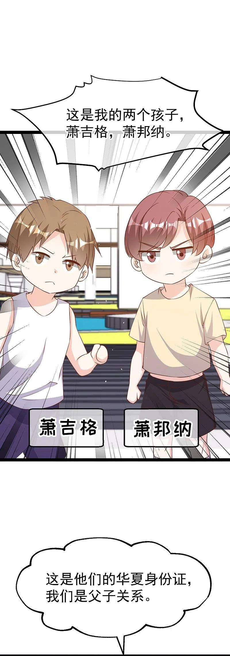 神级渔夫263话 你把这玩意儿叫宠物？