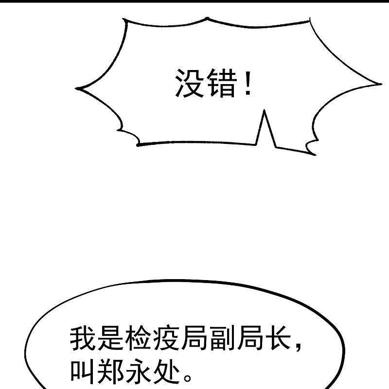 神级渔夫264话 不胜武力小萧鹏