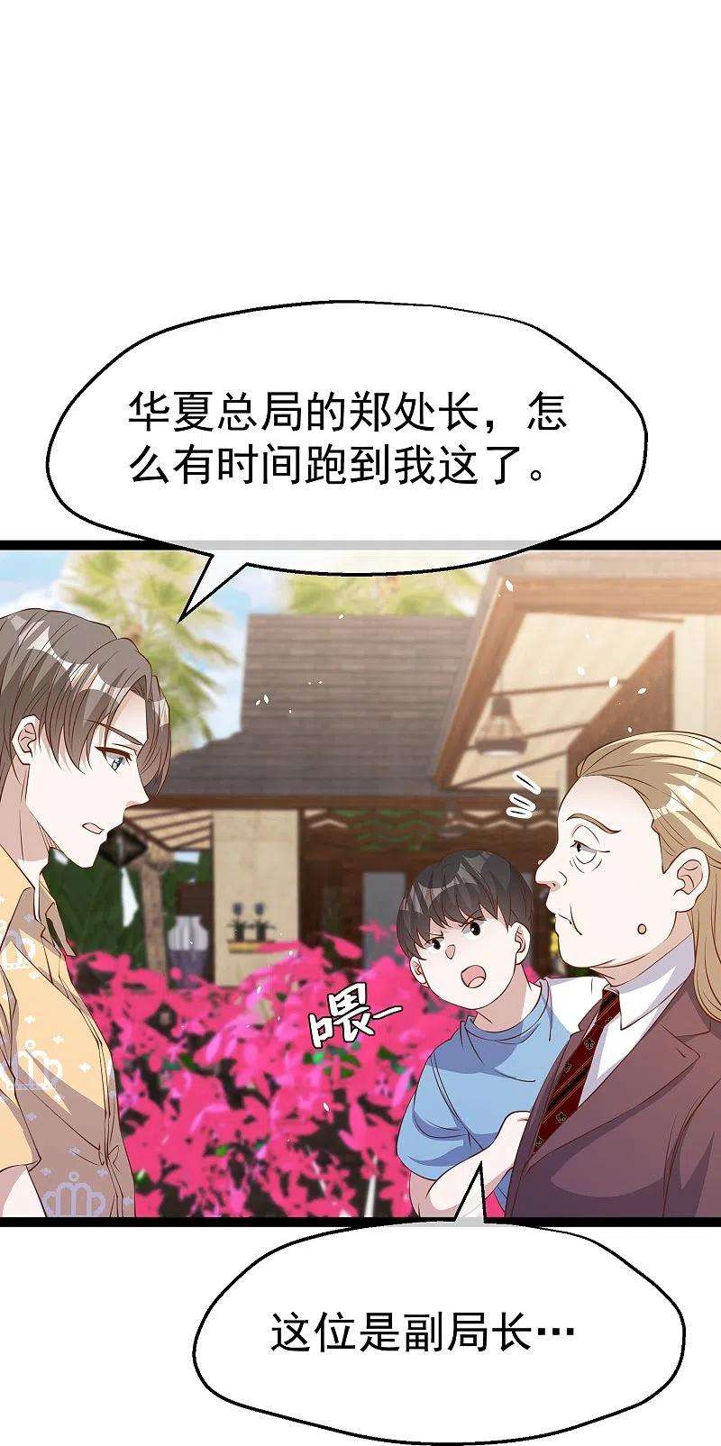 神级渔夫264话 不胜武力小萧鹏