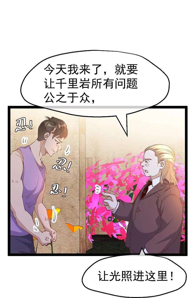 神级渔夫264话 不胜武力小萧鹏