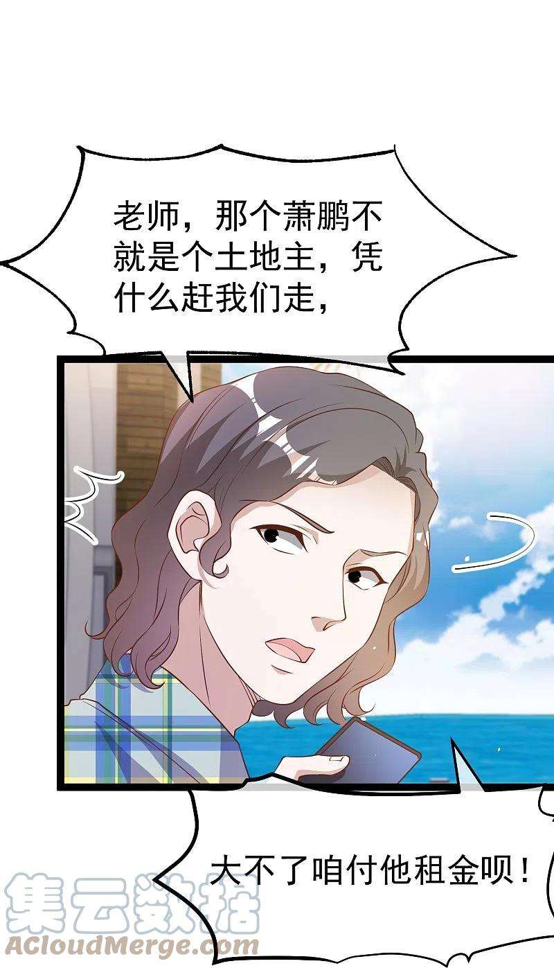 神级渔夫264话 不胜武力小萧鹏