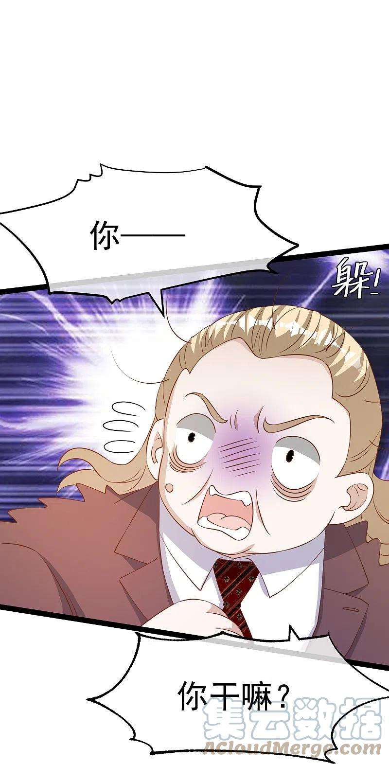 神级渔夫264话 不胜武力小萧鹏