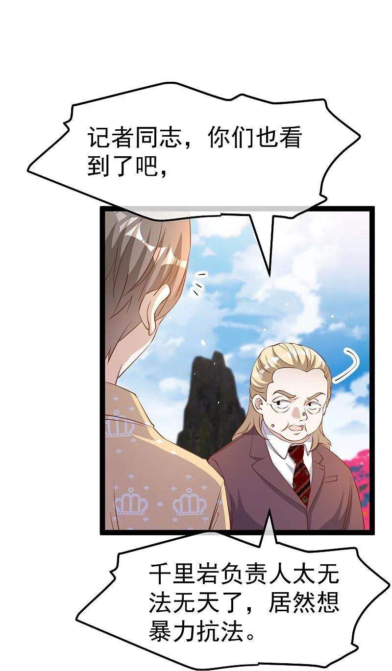 神级渔夫264话 不胜武力小萧鹏