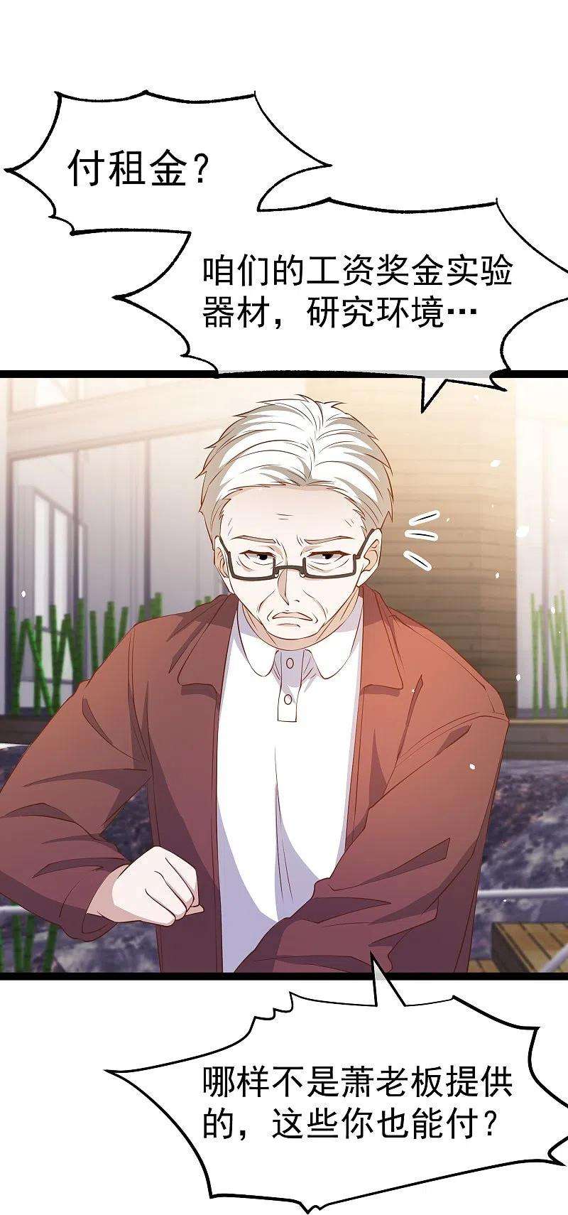 神级渔夫264话 不胜武力小萧鹏