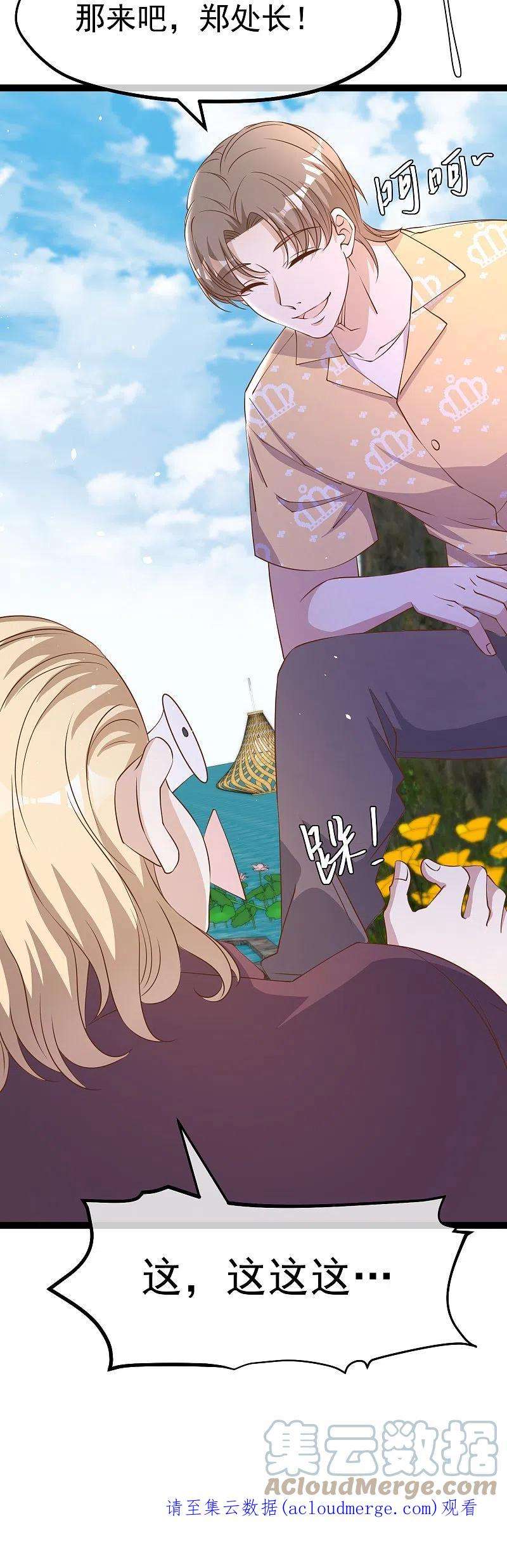 神级渔夫264话 不胜武力小萧鹏