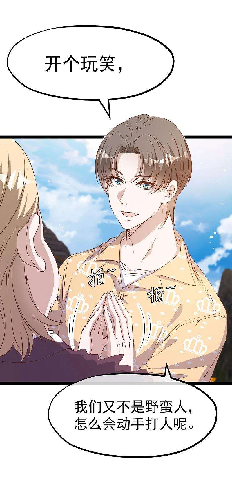 神级渔夫265话 钓鱼劝法