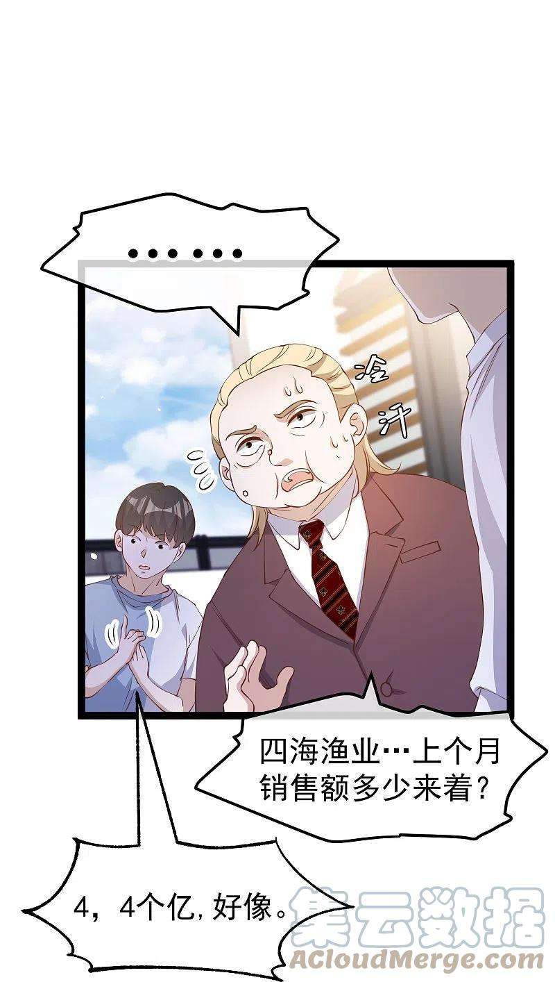 神级渔夫265话 钓鱼劝法