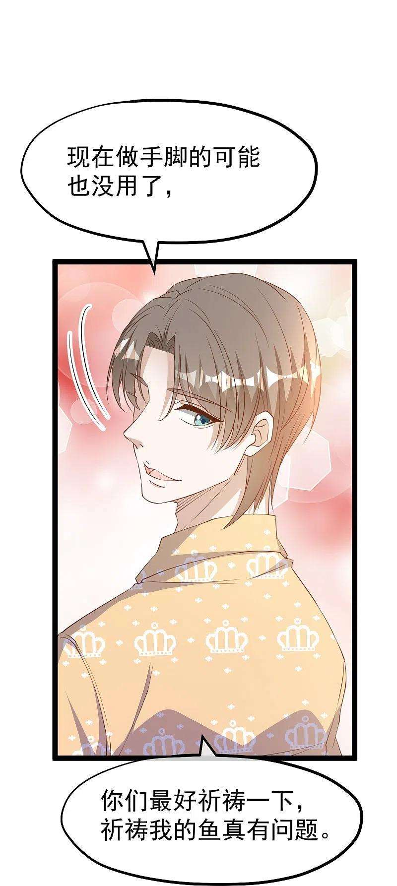 神级渔夫265话 钓鱼劝法