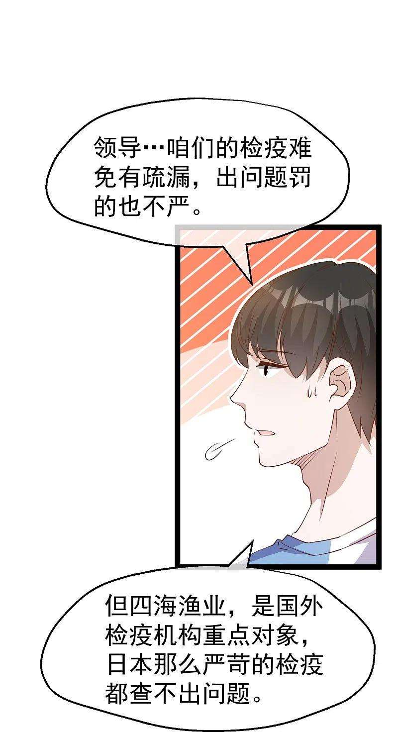 神级渔夫265话 钓鱼劝法