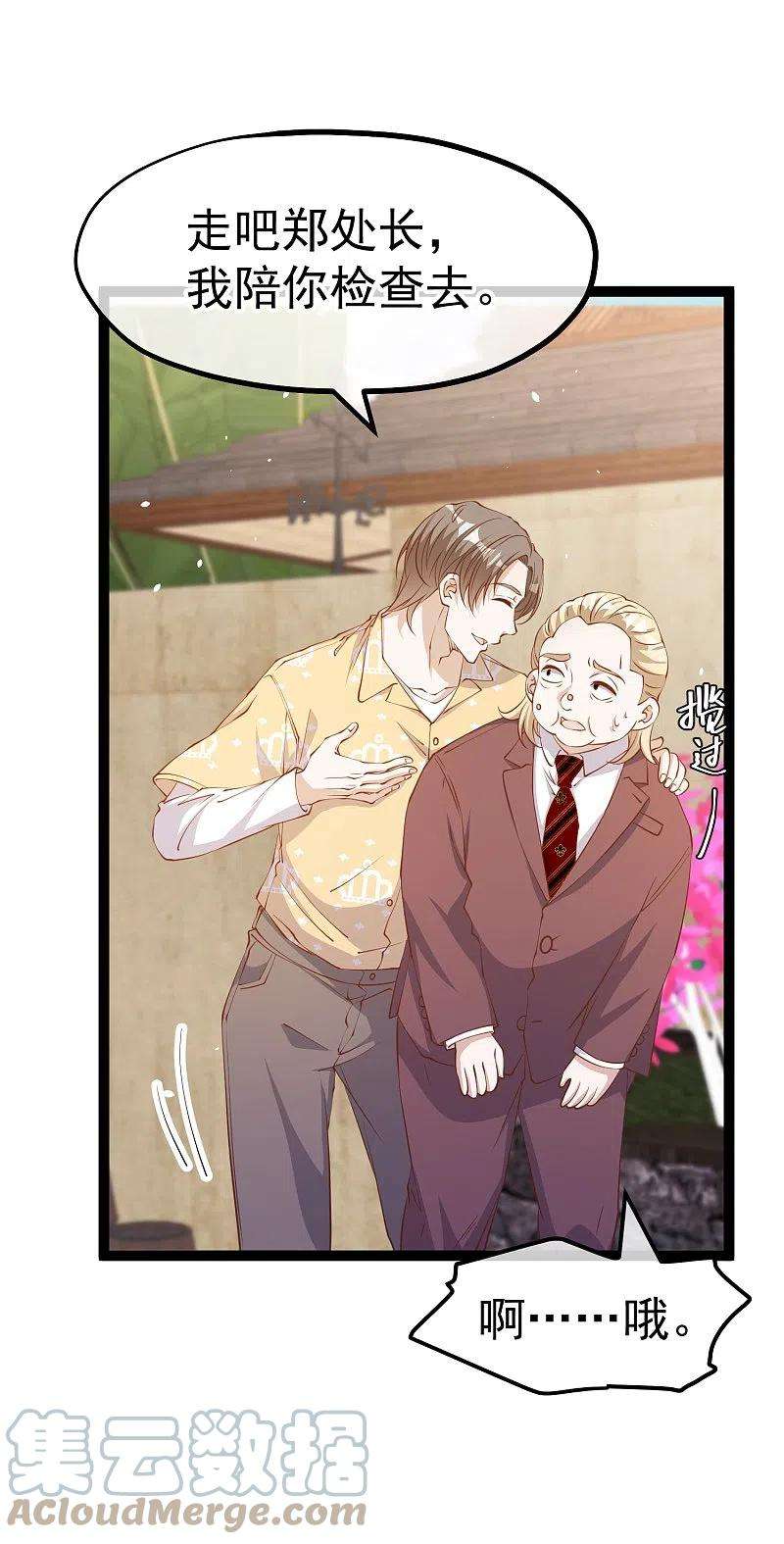 神级渔夫265话 钓鱼劝法