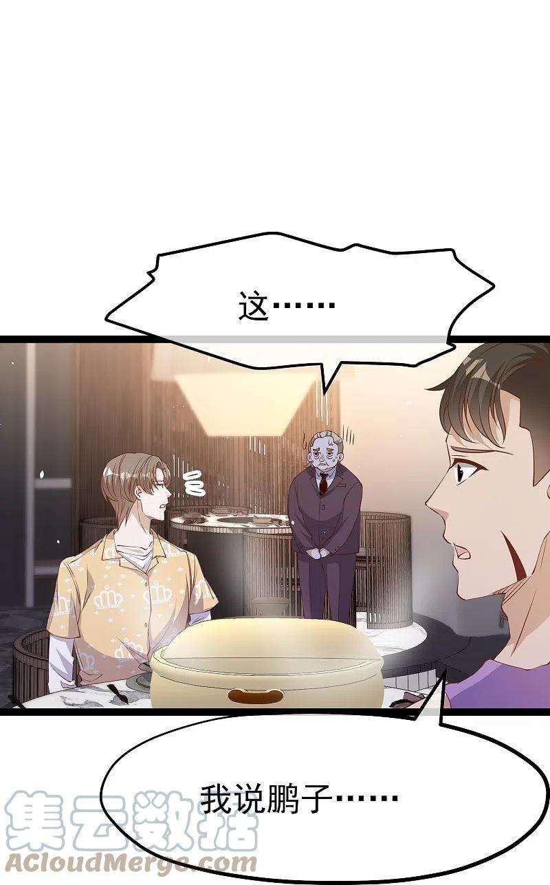 神级渔夫265话 钓鱼劝法