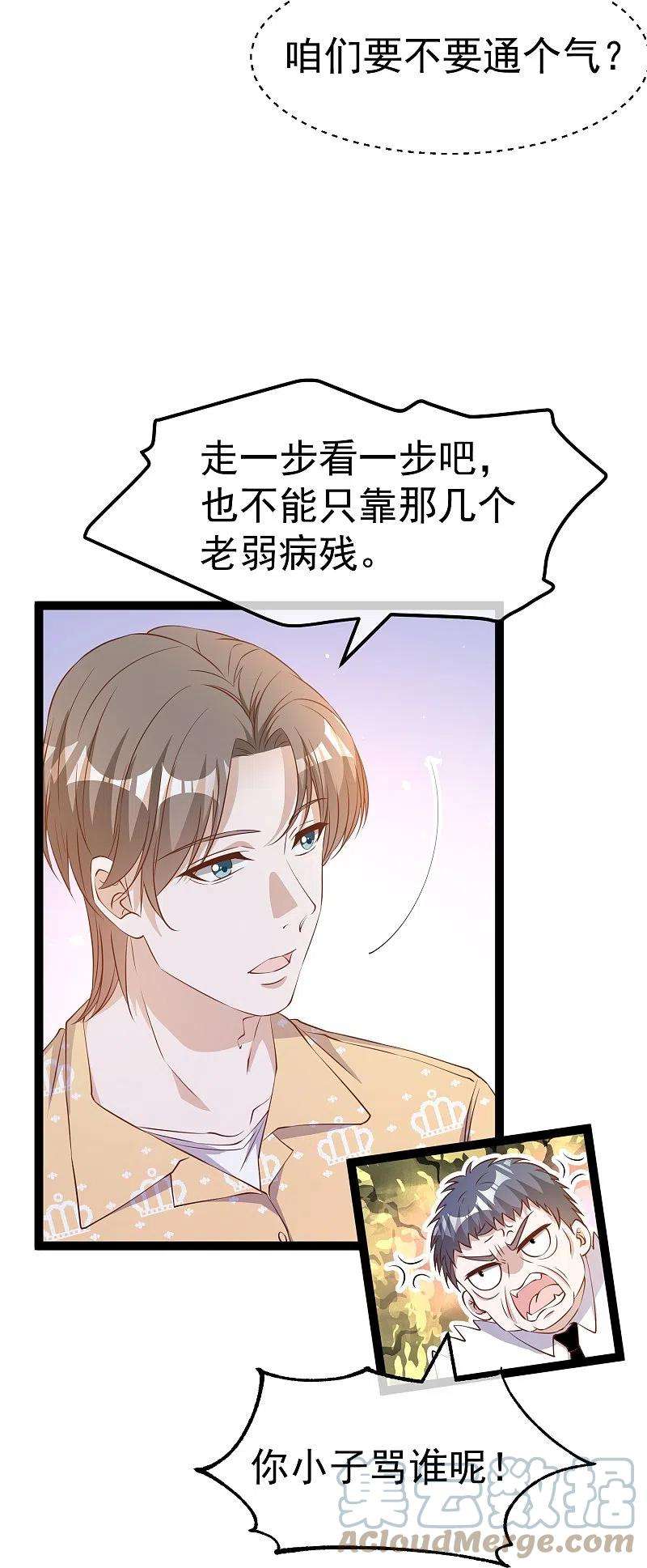 神级渔夫265话 钓鱼劝法