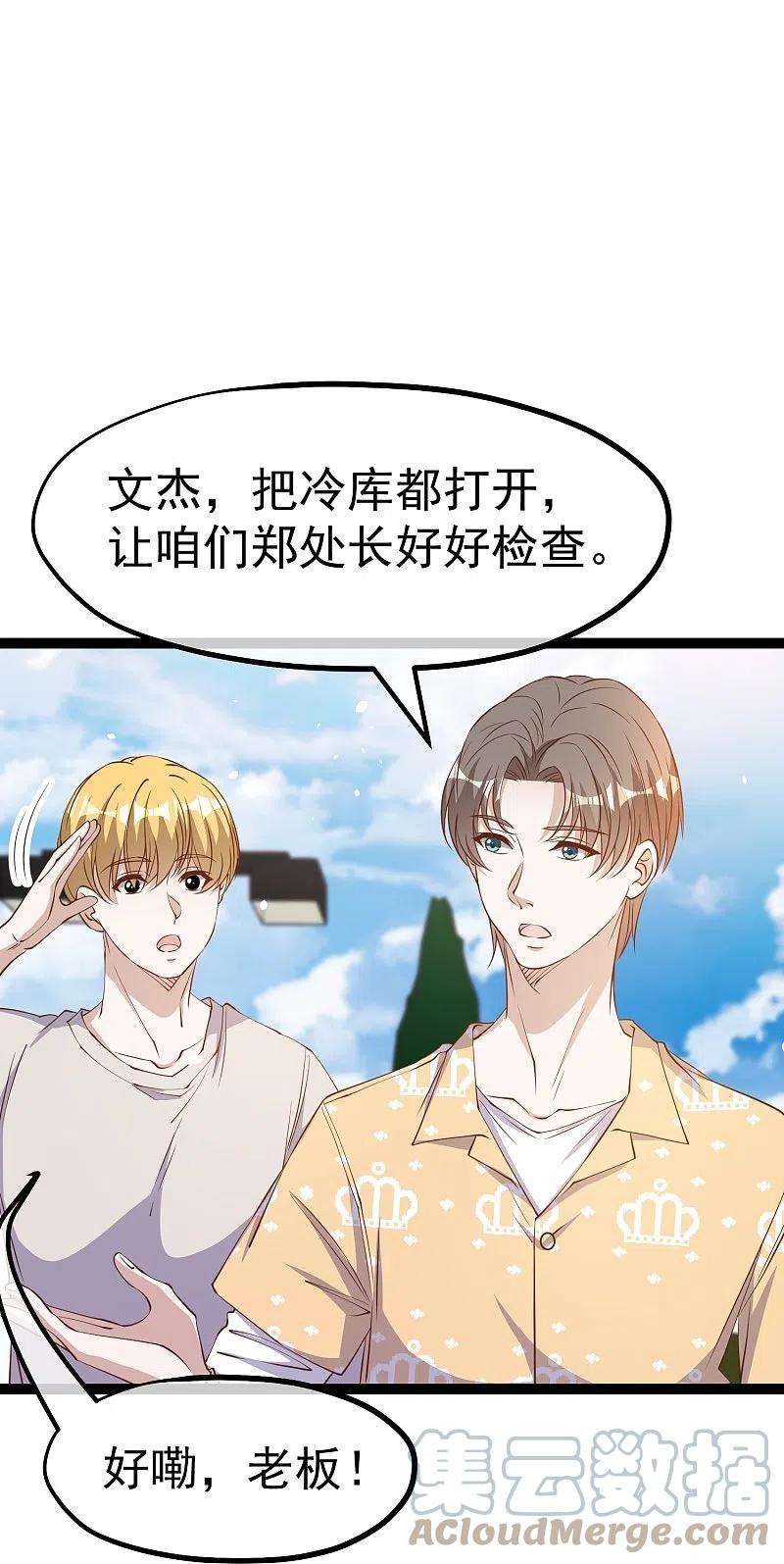 神级渔夫265话 钓鱼劝法