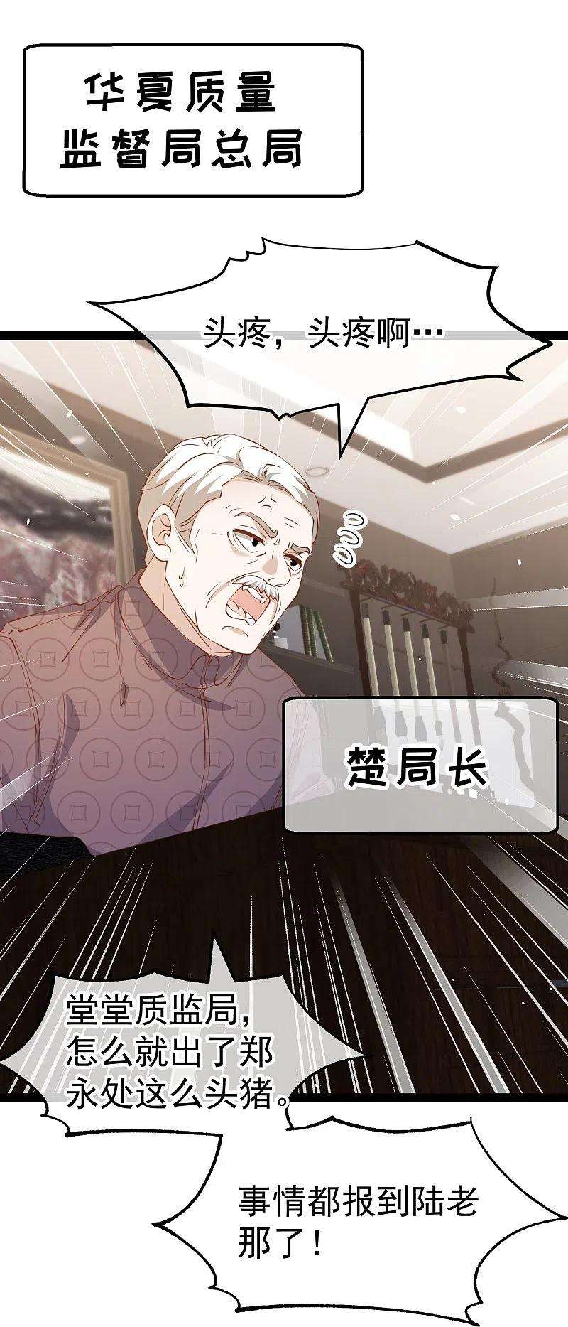 神级渔夫266话 “F4”聚首