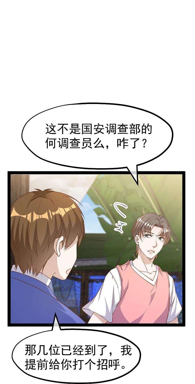 神级渔夫266话 “F4”聚首