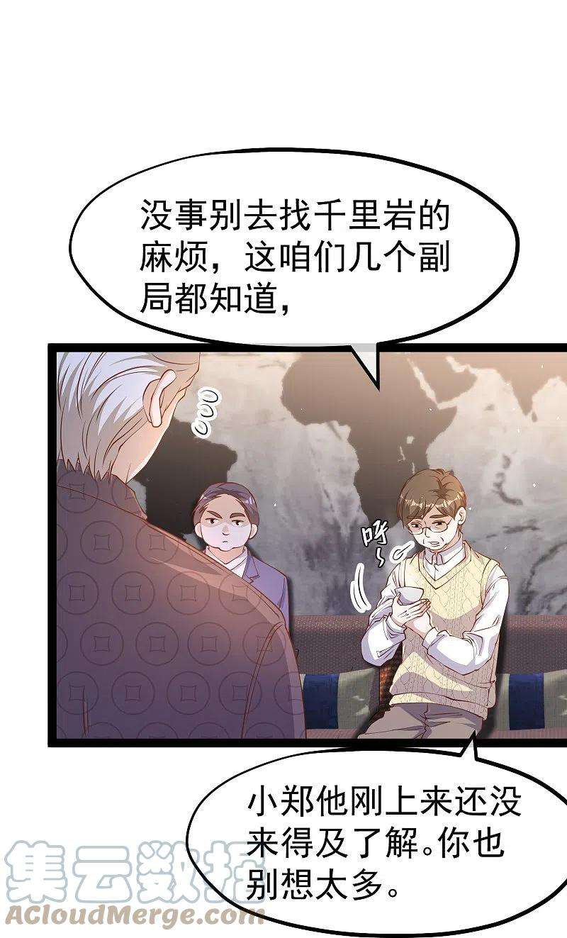 神级渔夫266话 “F4”聚首