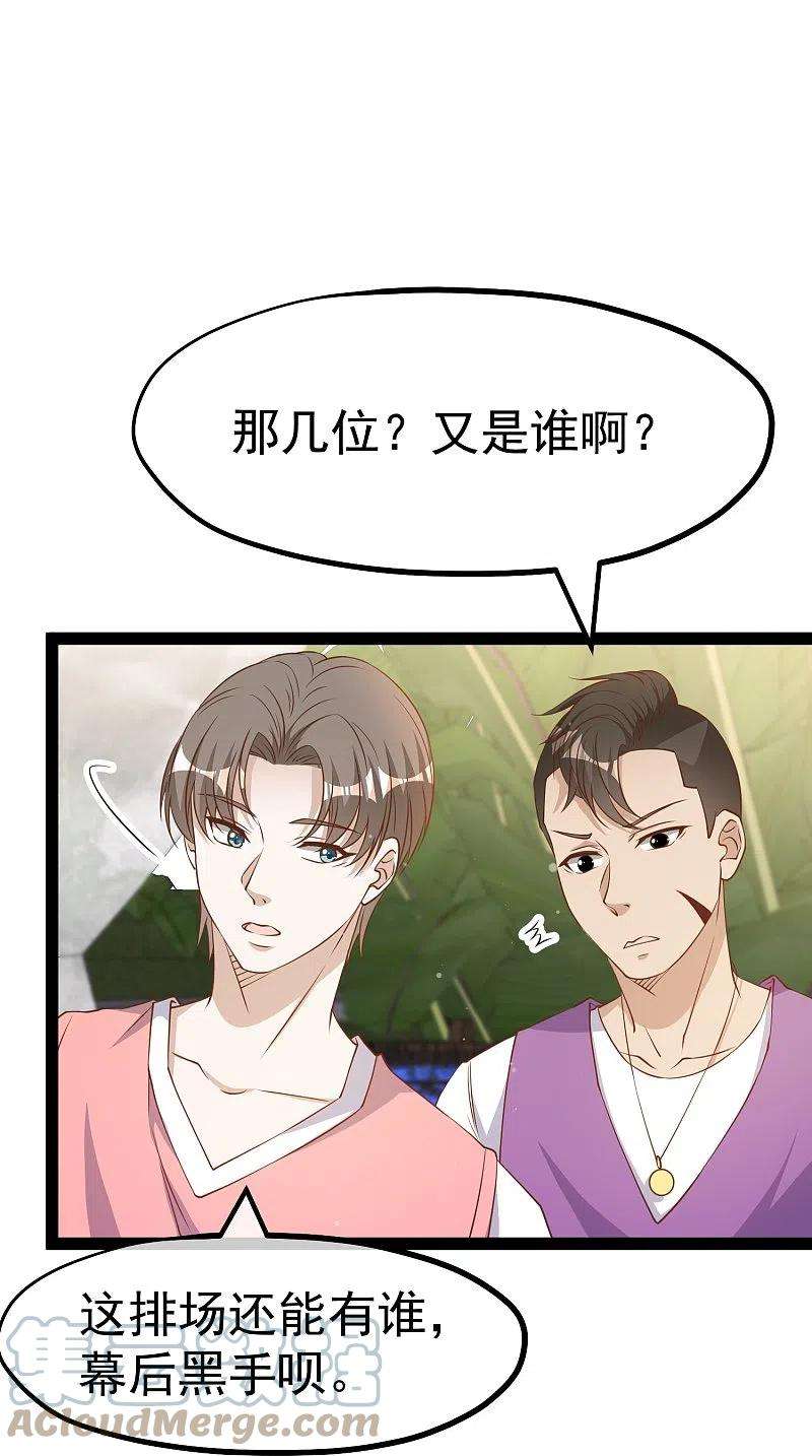 神级渔夫266话 “F4”聚首