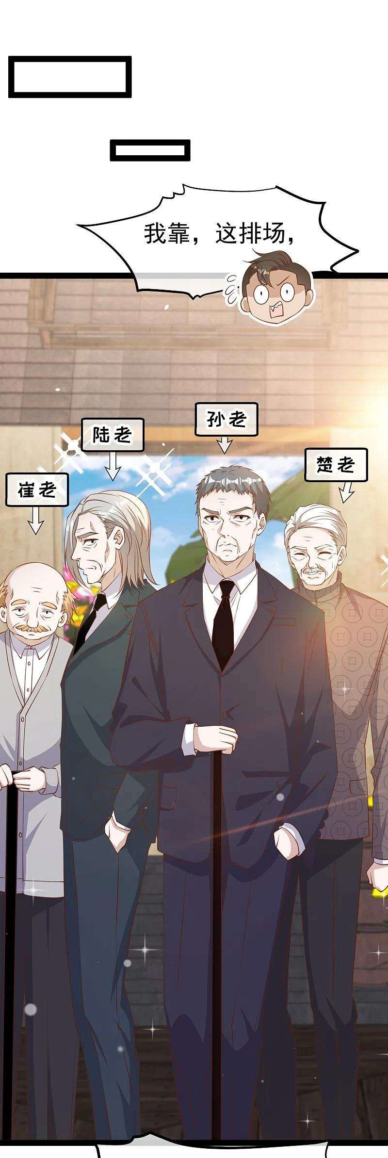 神级渔夫266话 “F4”聚首