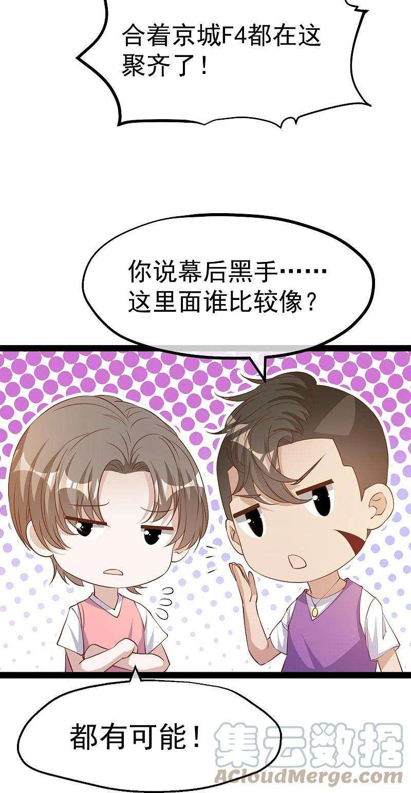 神级渔夫266话 “F4”聚首