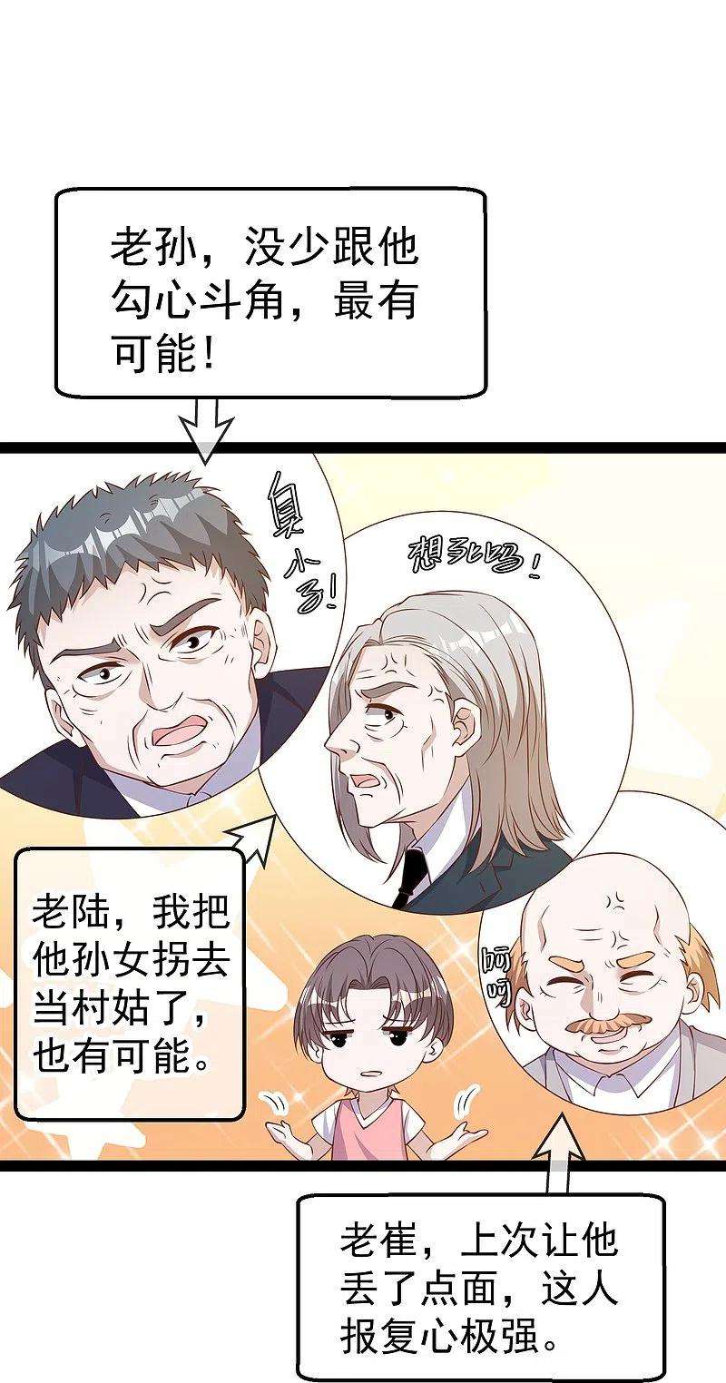 神级渔夫266话 “F4”聚首