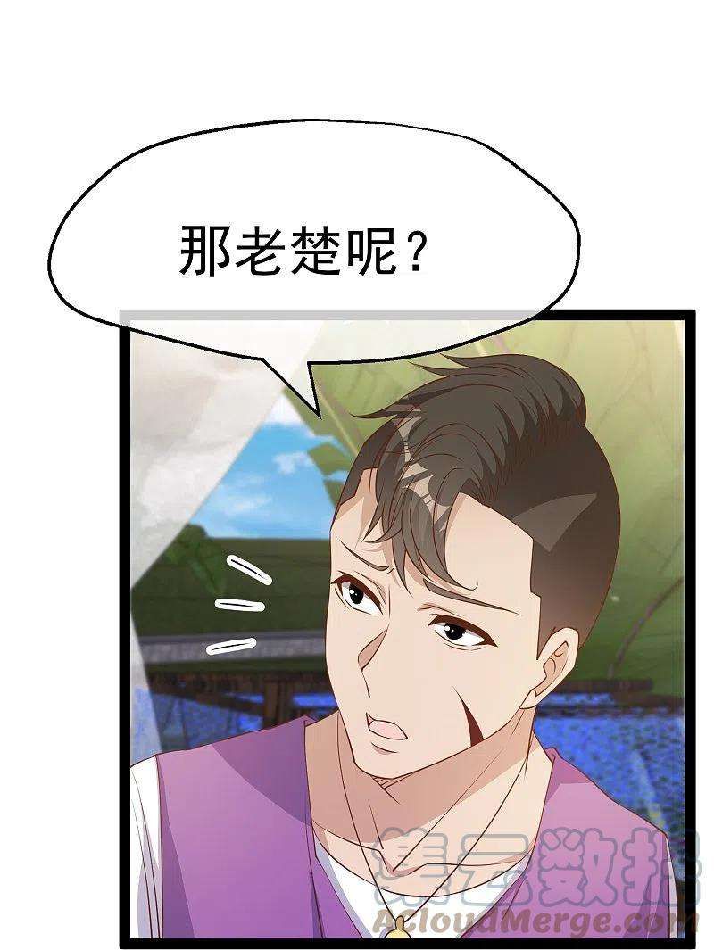 神级渔夫266话 “F4”聚首