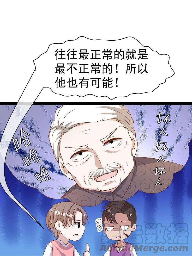 神级渔夫266话 “F4”聚首