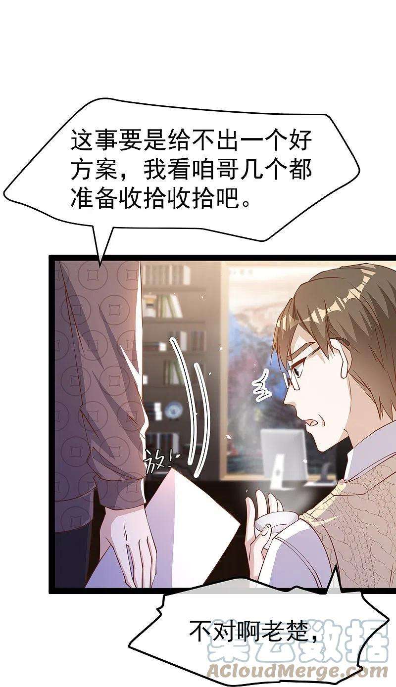 神级渔夫266话 “F4”聚首