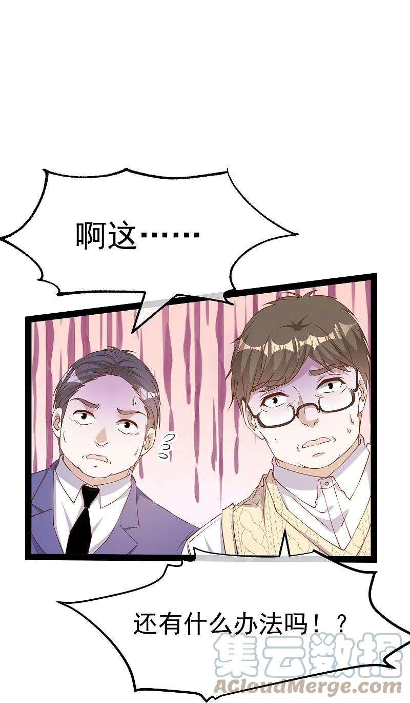 神级渔夫266话 “F4”聚首