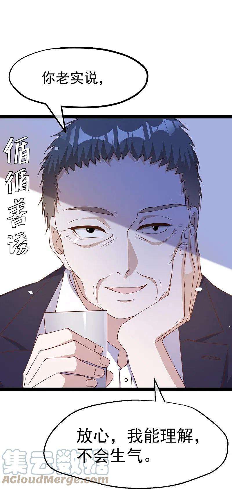 神级渔夫267话 去厕所准备好菜